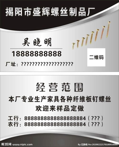 五金螺絲制品廠 匠心打造高品質(zhì)緊固件，專業(yè)網(wǎng)站設計助力品牌騰飛
